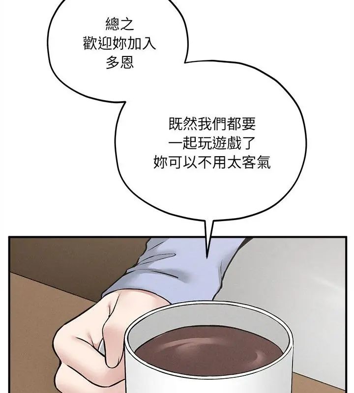 神秘的桌游第9話