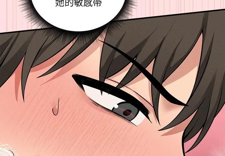 神秘的桌游第9話