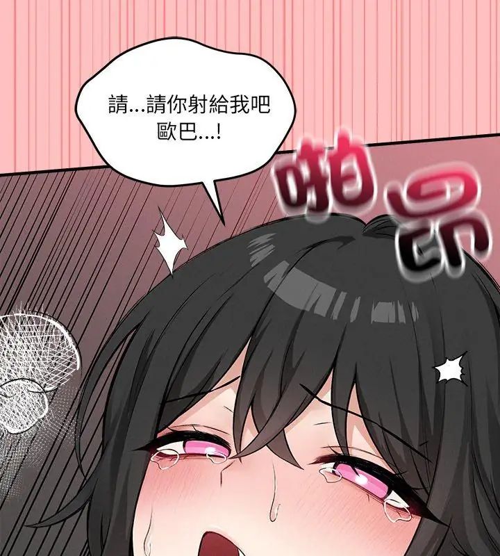神秘的桌遊第9話
