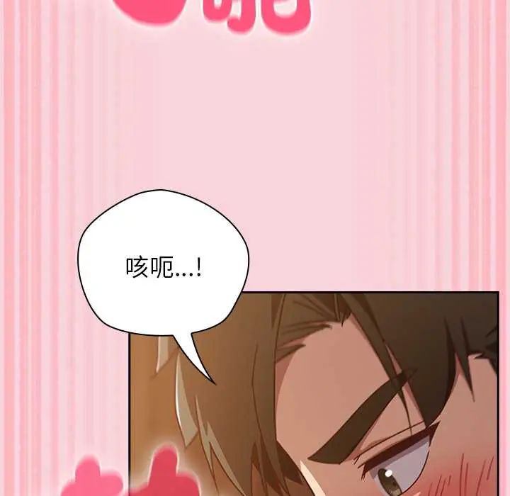 摸鱼生存指南第56話
