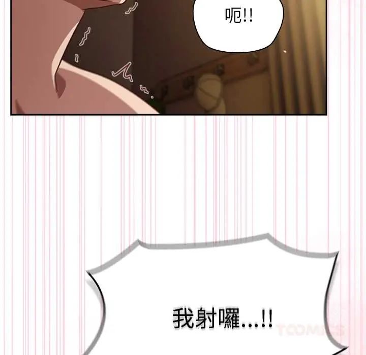 摸鱼生存指南第56話