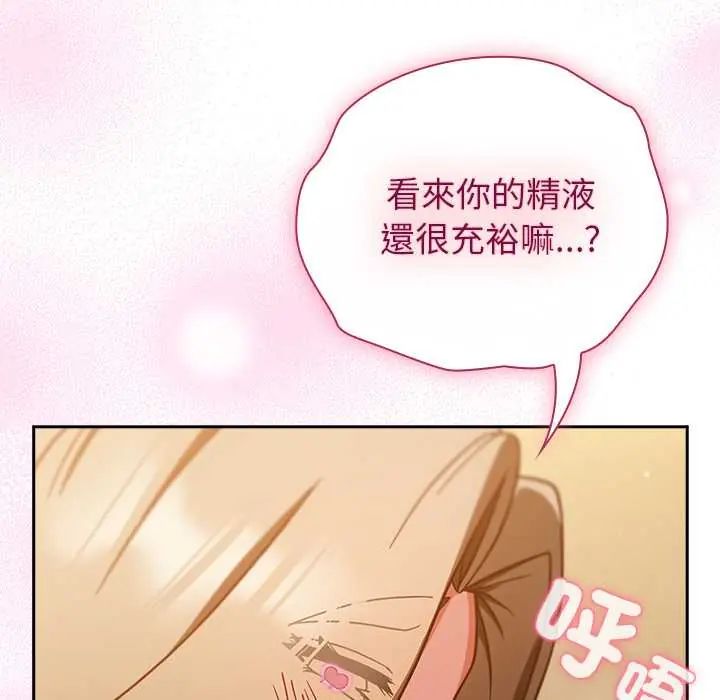 摸鱼生存指南第56話