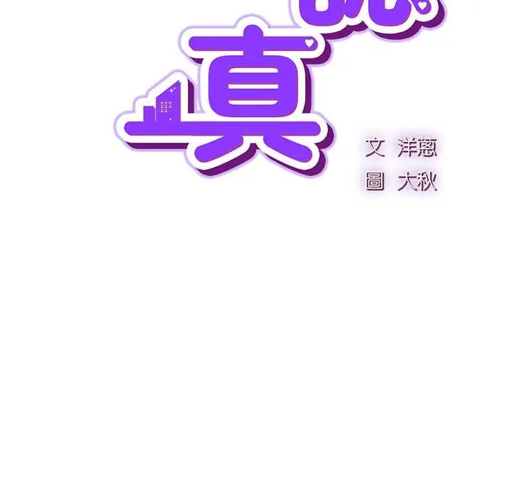 摸鱼生存指南第56話