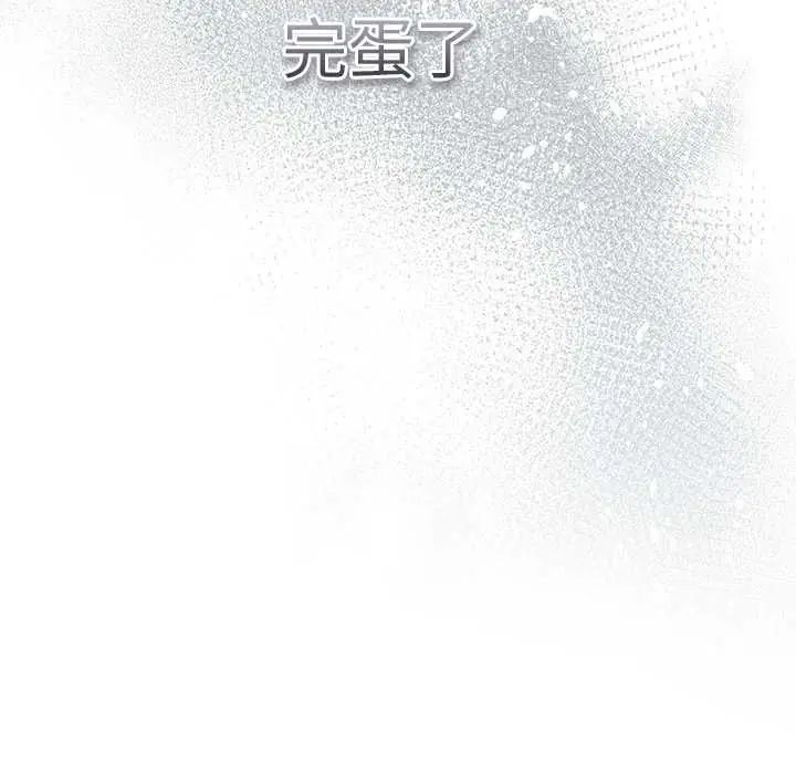摸鱼生存指南第56話