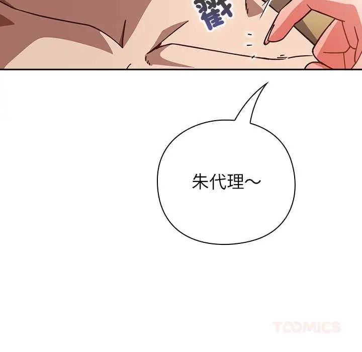 摸鱼生存指南第56話