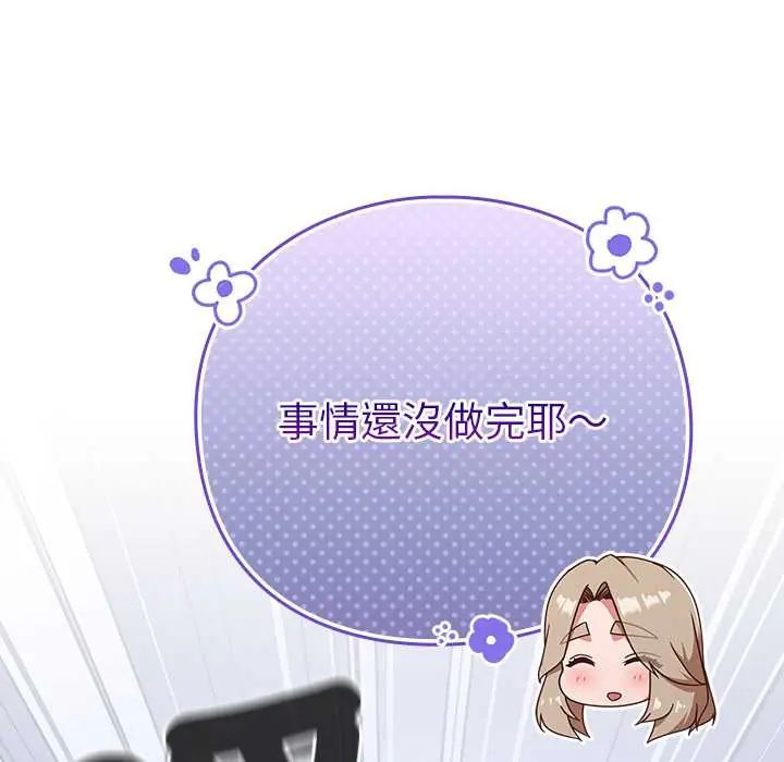 摸鱼生存指南第56話