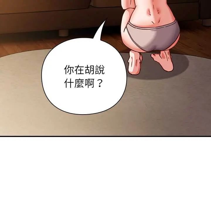 摸鱼生存指南第56話