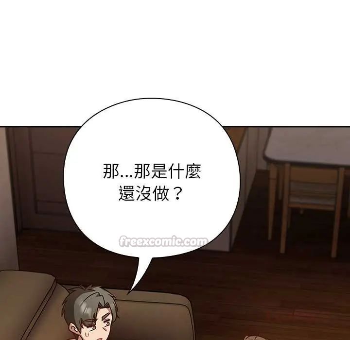 摸鱼生存指南第56話