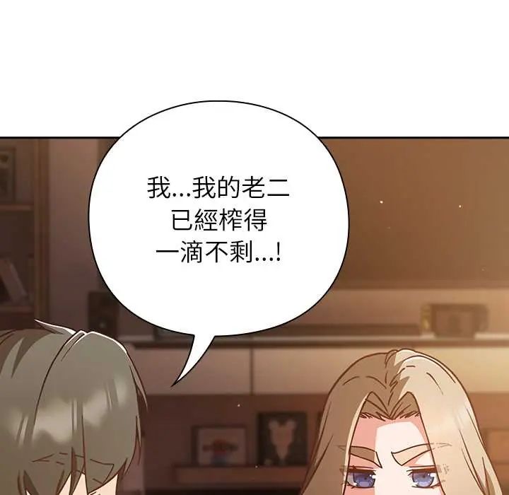 摸鱼生存指南第56話