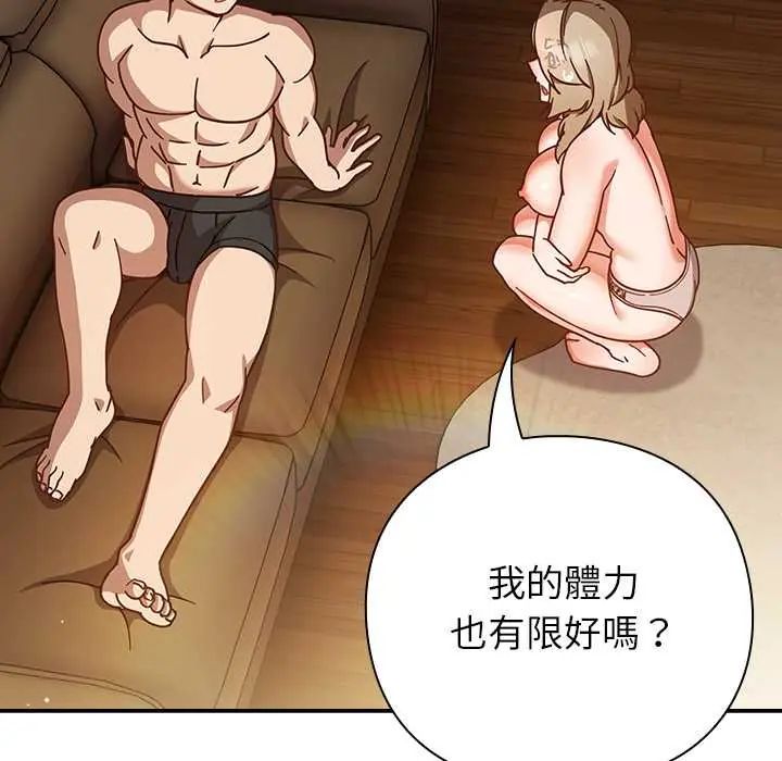 摸鱼生存指南第56話