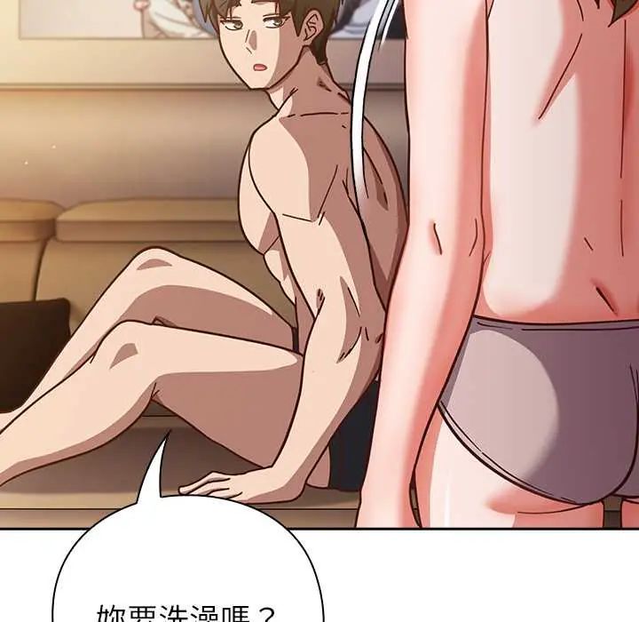 摸鱼生存指南第56話