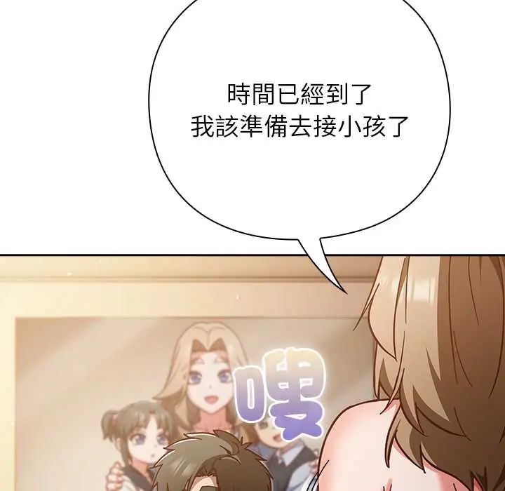 摸鱼生存指南第56話