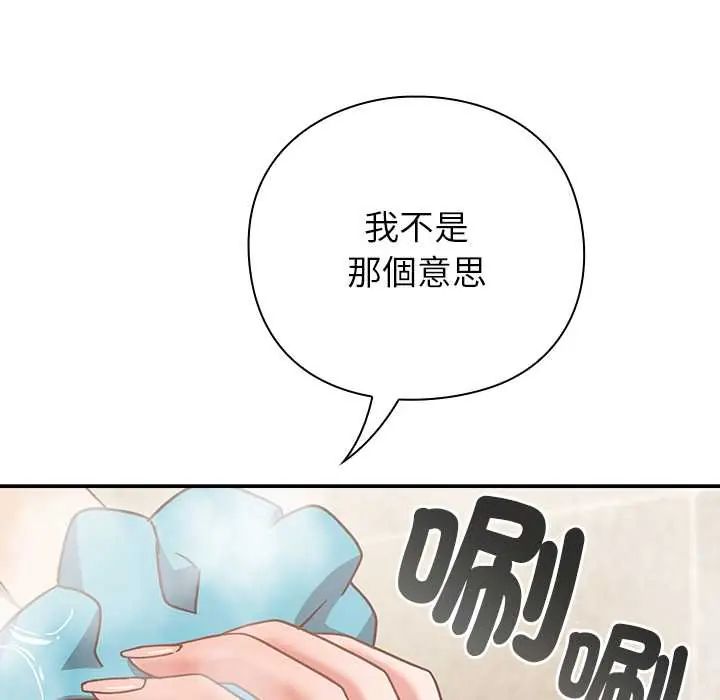 摸鱼生存指南第56話