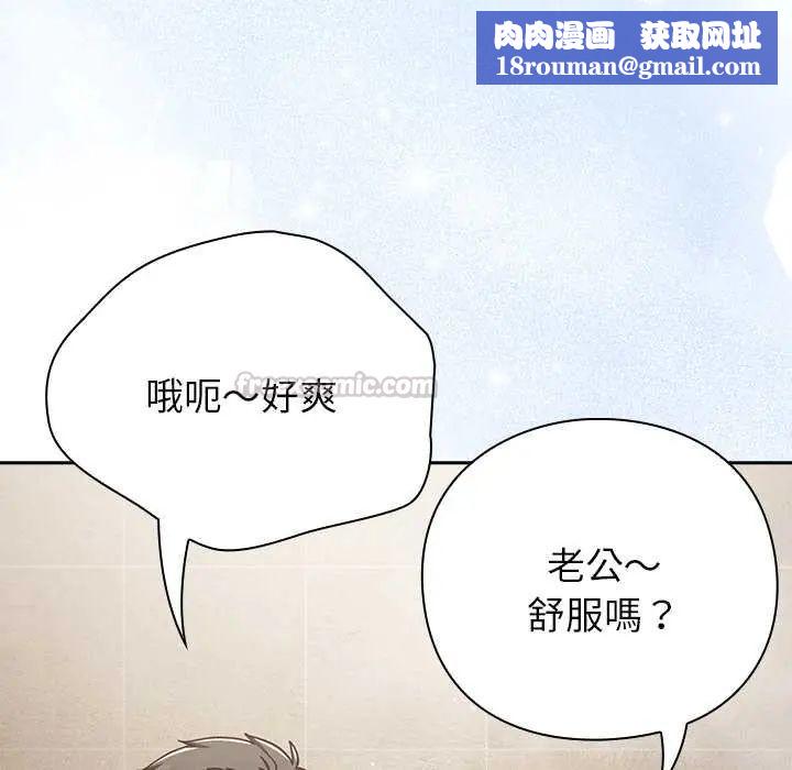 摸鱼生存指南第56話
