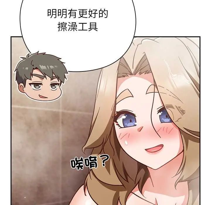 摸鱼生存指南第56話
