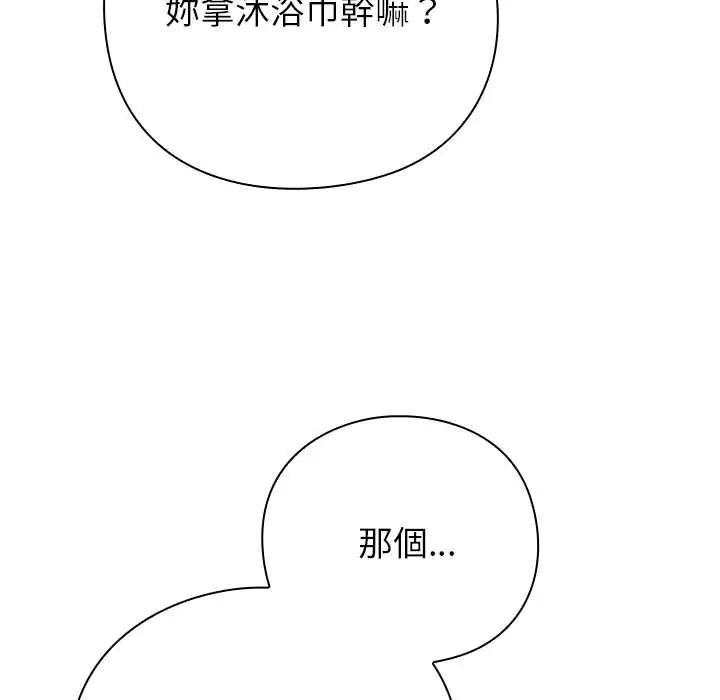 摸鱼生存指南第56話