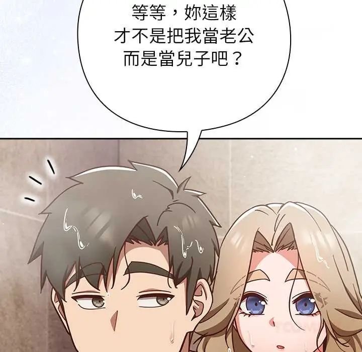 摸鱼生存指南第56話