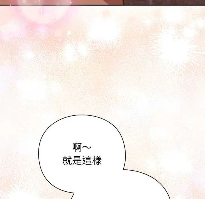 摸鱼生存指南第56話