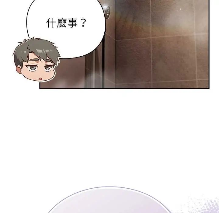 摸鱼生存指南第56話