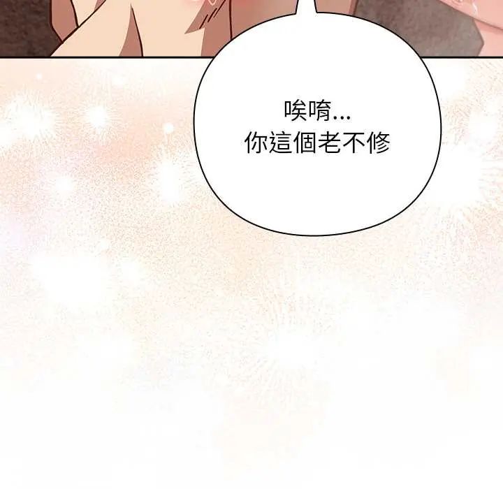 摸鱼生存指南第56話