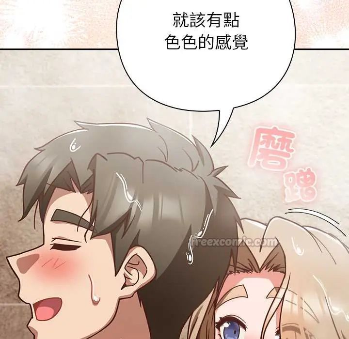 摸鱼生存指南第56話