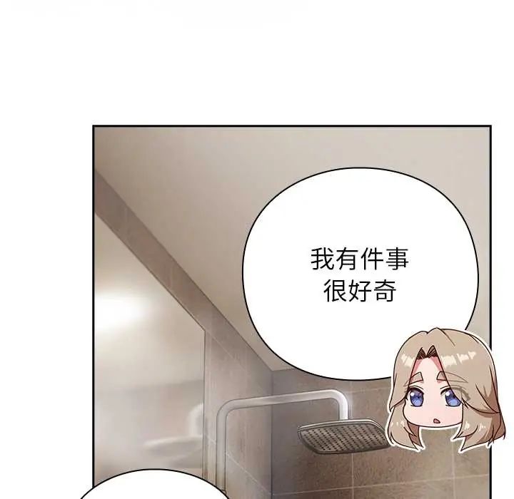 摸鱼生存指南第56話