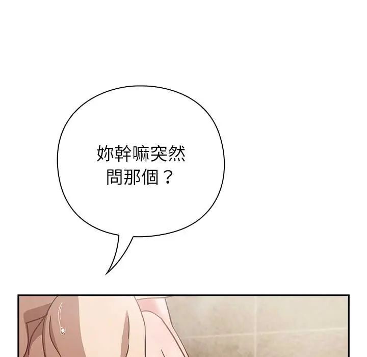 摸鱼生存指南第56話