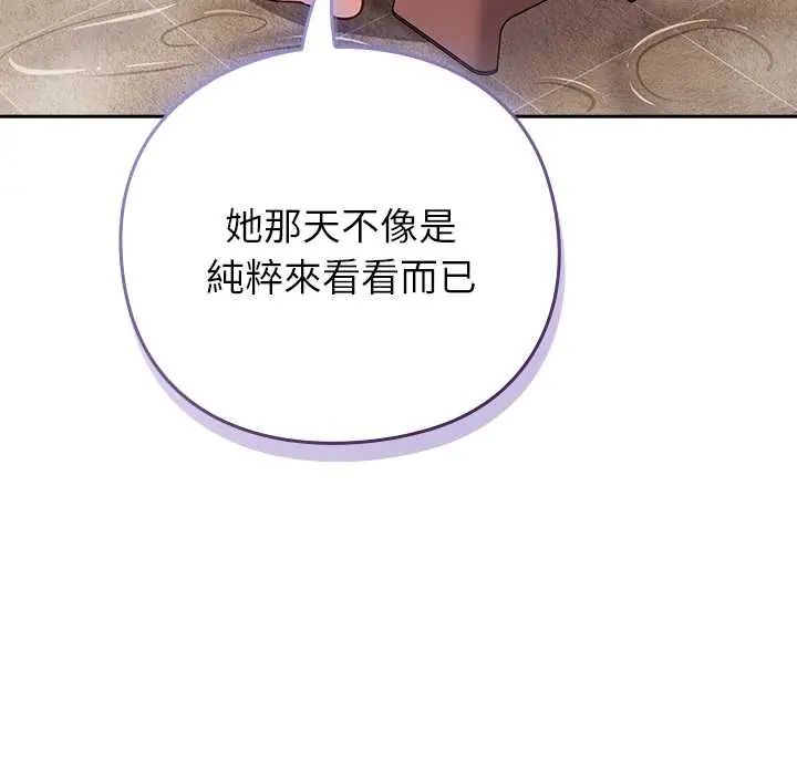 摸鱼生存指南第56話