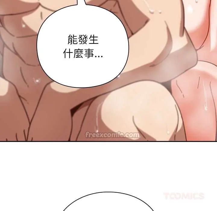 摸鱼生存指南第56話