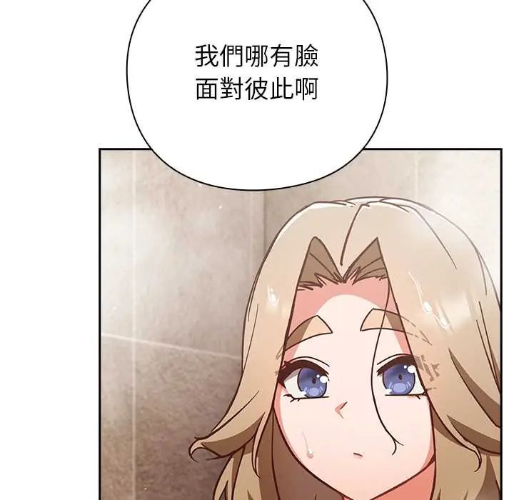 摸鱼生存指南第56話