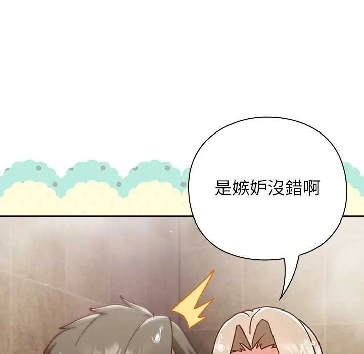 摸鱼生存指南第56話