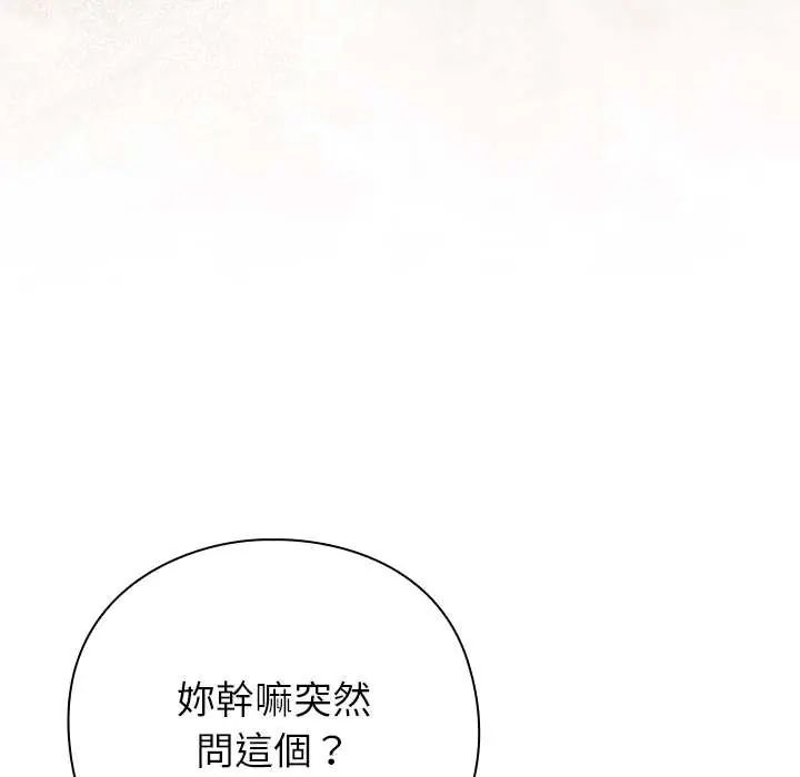 摸鱼生存指南第56話