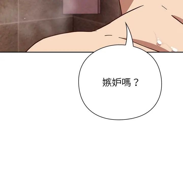摸鱼生存指南第56話