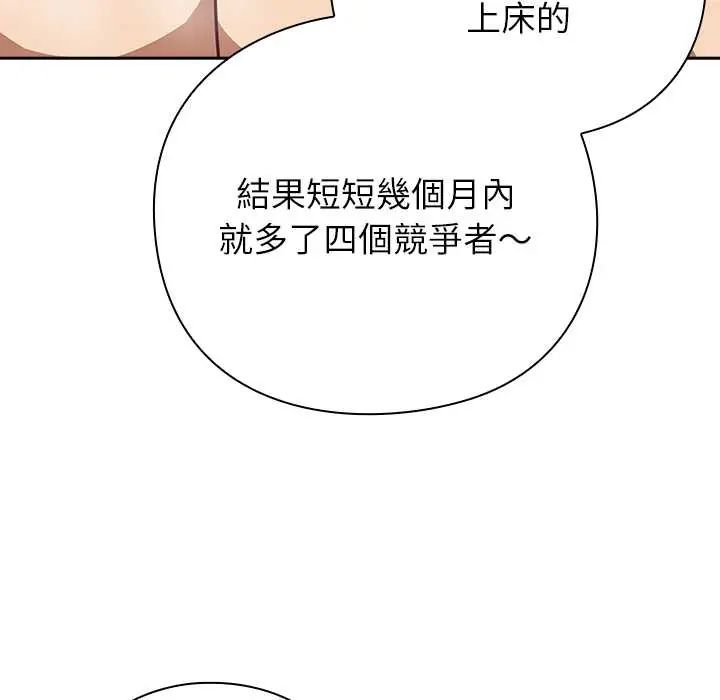 摸鱼生存指南第56話