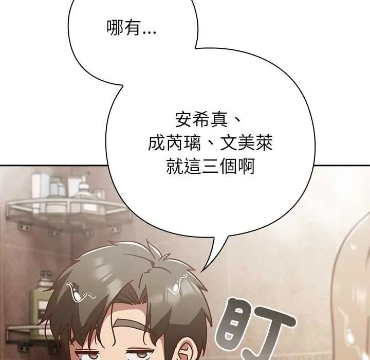 摸鱼生存指南第56話