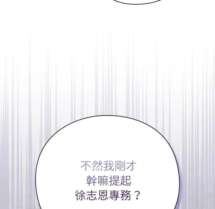 摸鱼生存指南第56話