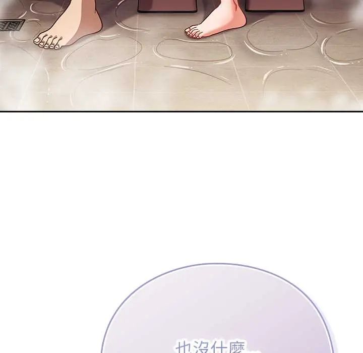 摸鱼生存指南第56話