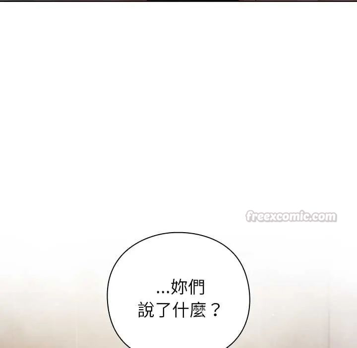 摸鱼生存指南第56話