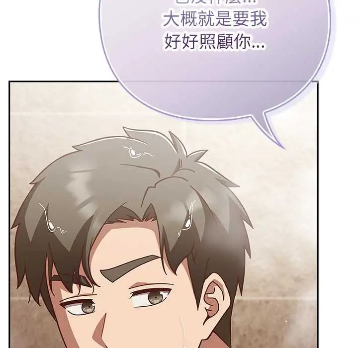 摸鱼生存指南第56話