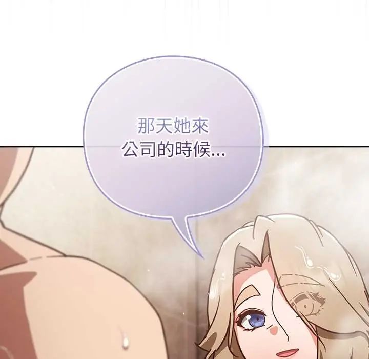 摸鱼生存指南第56話