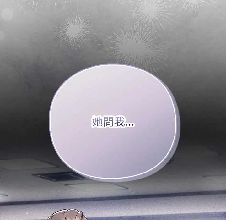 摸鱼生存指南第56話
