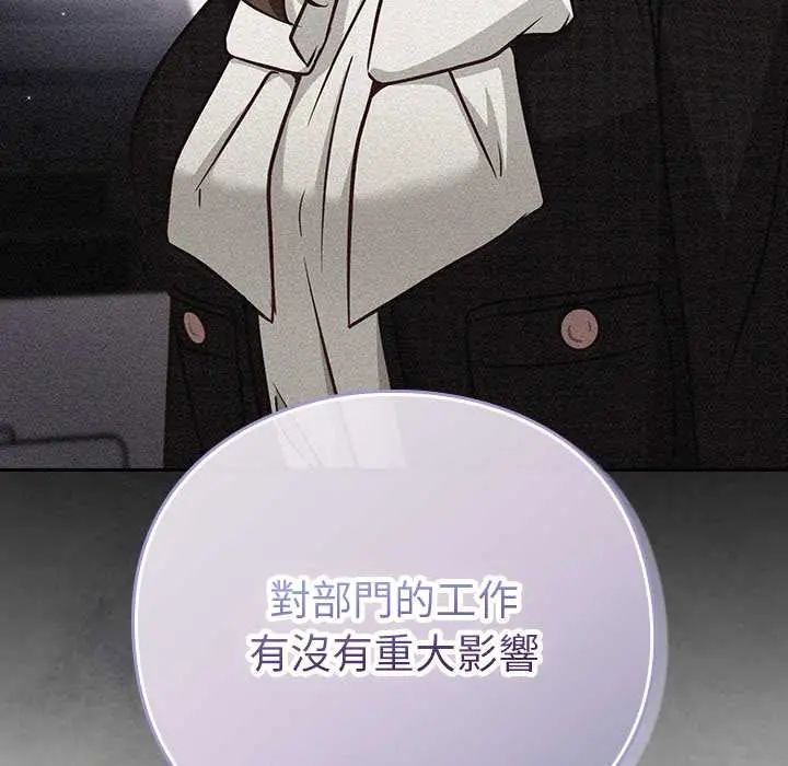 摸鱼生存指南第56話