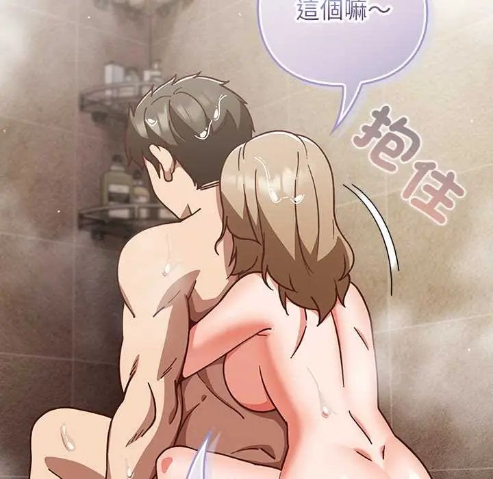 摸鱼生存指南第56話