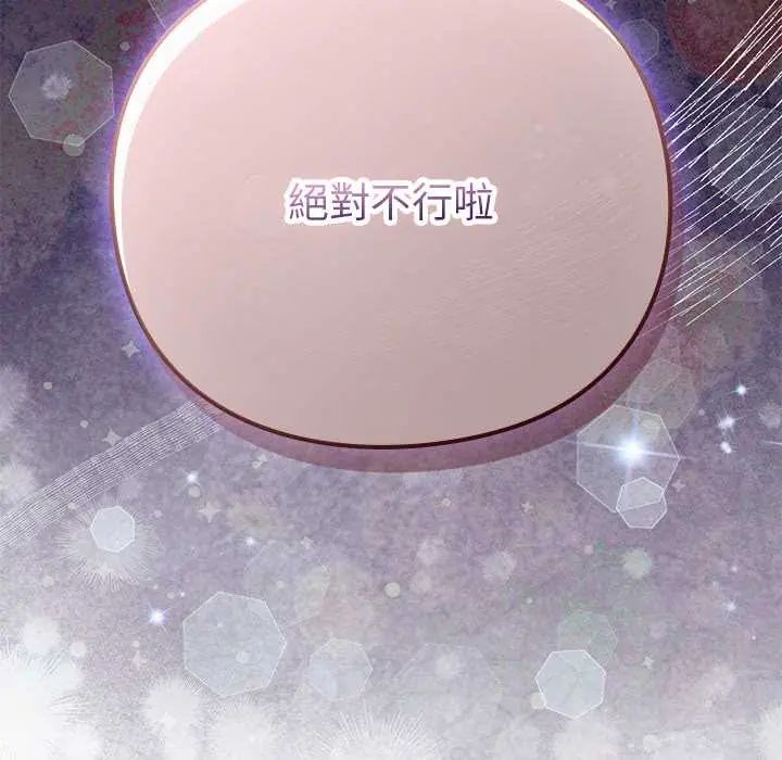 摸鱼生存指南第56話