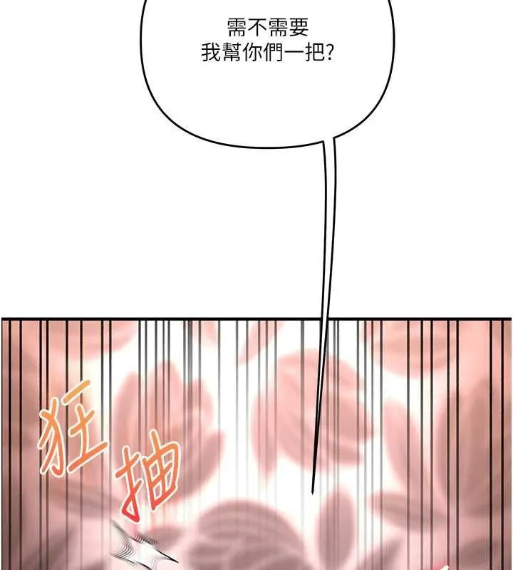 玩轉學姊第116話-變調的結婚誓言
