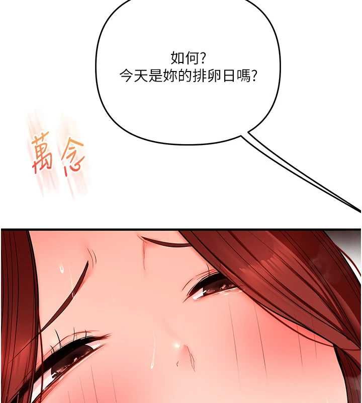 玩转学姊第116話-變調的結婚誓言