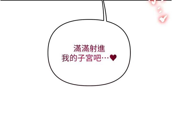 玩转学姊第116話-變調的結婚誓言
