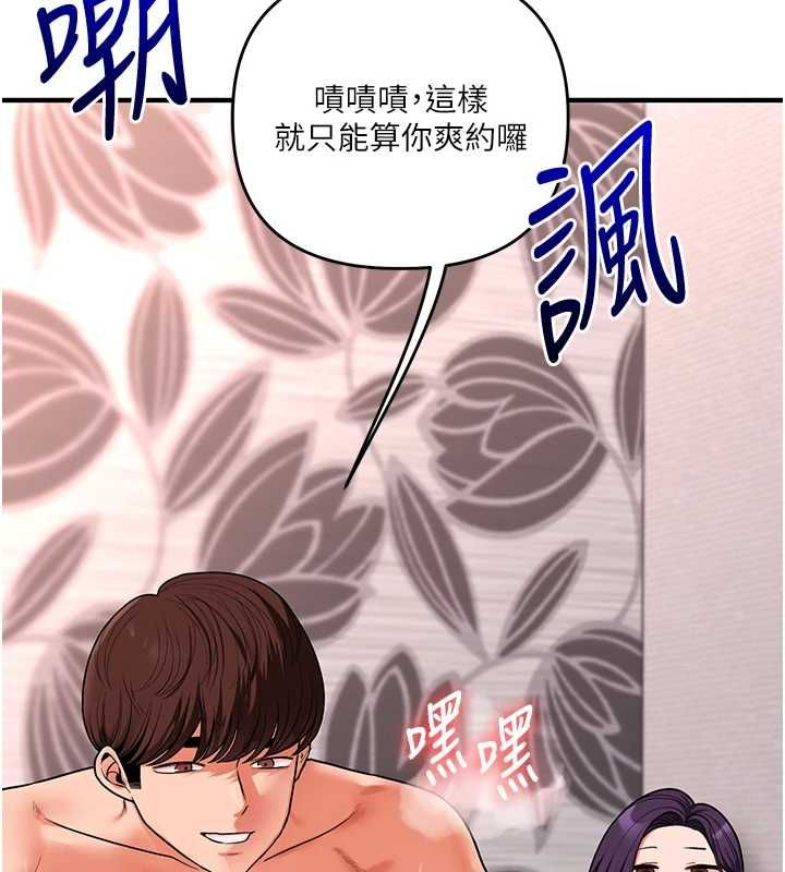 玩转学姊第116話-變調的結婚誓言