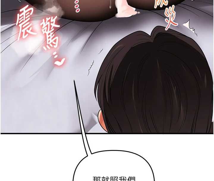 玩转学姊第116話-變調的結婚誓言