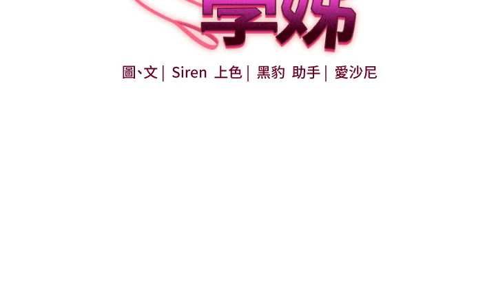 玩转学姊第116話-變調的結婚誓言